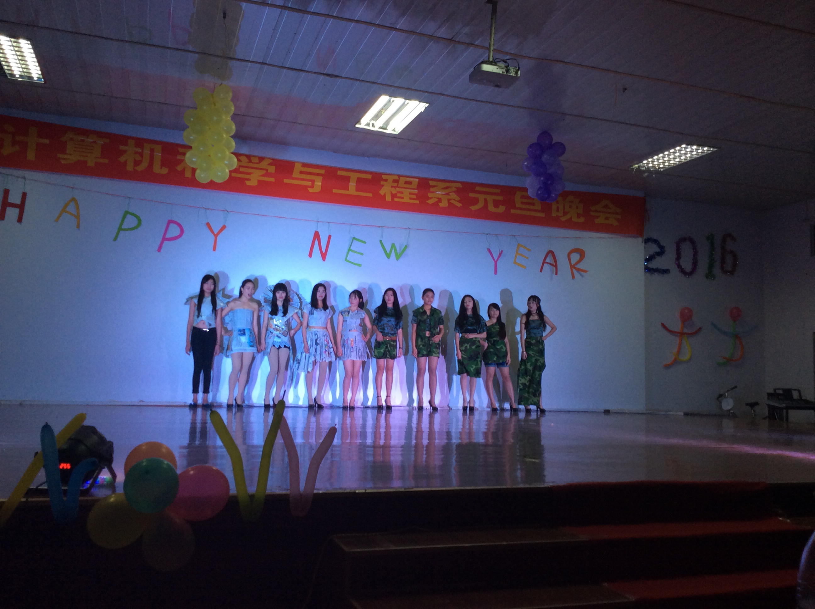 我系2016年元旦晚会圆满结束 我系2016年元旦晚会圆满结束