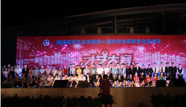 我系学生在“演绎青春，美丽桂航”才艺大赛中获奖